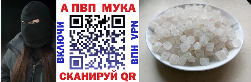 что такое наркотик  Канаш  A-PVP крисы CK 