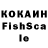 КОКАИН FishScale Peter Taylor
