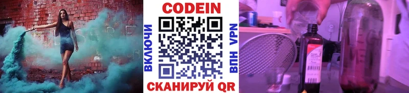 блэк спрут   Канаш  Кодеиновый сироп Lean напиток Lean (лин) 