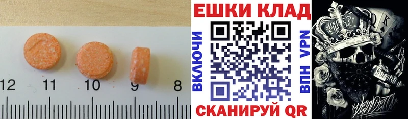 Ecstasy круглые  маркетплейс клад  Канаш 