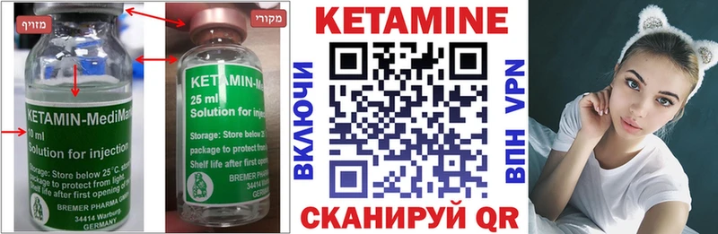 КЕТАМИН ketamine  купить наркотики цена  Канаш 