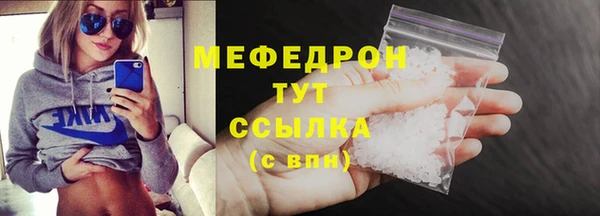 мефедрон мука Армянск