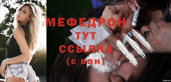 мефедрон мука Армянск