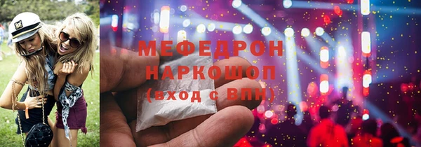мефедрон мука Армянск
