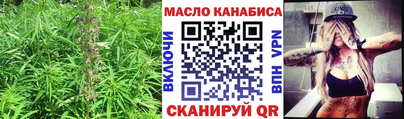 ТГК гашишное масло  Канаш 